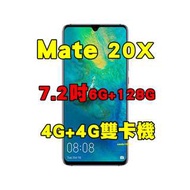 全新品、未拆封，HUAWEI華為 Mate 20 X 6+128G 空機 7.2吋 4G+4G雙卡防水機原廠公司貨