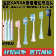 Suitable for KANKA KANKA Electric Toothbrush Head KZ-R8/R3/R5/R6/R11/G5/G3 Universal Replacement Hea