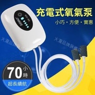 A1 - (雙管氣石) 超靜音USB充電式雙孔氧氣泵 釣魚養蝦養魚鋰電池氧氣泵 魚缸增氧氣泵 戶外可攜式氧氣泵 家用釣魚氧氣泵