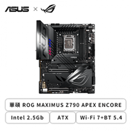 華碩 ROG MAXIMUS Z790 APEX ENCORE(ATX/Intel 2.5Gb/Wi-Fi 7+BT 5.4/註冊五年保)