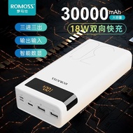 LP-6 QM💐Romoss Power Bank30000Ma MAh Large Capacity Mobile Power Intelligent Digital Display18WTwo-Way Fast Charge Ultra