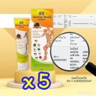 💥โปร5 กระปุก 99ครีมนวดสมุนไพรนาโน -​คลายปวด ข้อ เอ็น  กล้ามเนื้อ