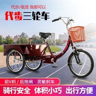 HY-6/Elderly Tricycle Elderly Pedal Human Three-Wheeled Adult Leisure Shopping Cart Pedal Bicycle Manned Truck JA3M