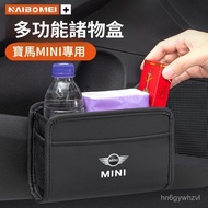 Beibei Selection🔥Mini countryman Accessories BMW Mini JCWcountrymanF54 F55 F61 Car Storage