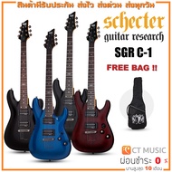 Schecter SGR C-1 กีตาร์ไฟฟ้า แถมฟรีกระเป๋า Schecter !! Electric Blue One