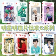 Celebrity Wholesale C TF Family Third Generation Zuohang Zhu Zhixin Su Xinhao Bai Jingting Merchandi