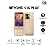 Beyond รุ่น 915 Plus 4G (367364-735581010)