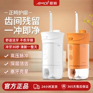 夏新智能冲牙器洗牙器充电深度清洁牙缝正畸口腔清洁便携式洗牙器  dengjin1.my20250511