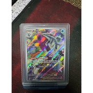 Baxcalibur - 210/193 - Illustration Rare