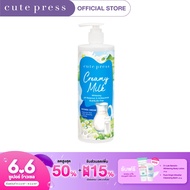 CUTE PRESS ครีมอาบน้ำ CREAMY MILK WHITENING SHOWER CREAM 490 ml
