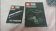 雪焰  RG HG 多功能模型整備架（仿解體匠機外觀）+RG牛鋼 NU 浮游炮補充包