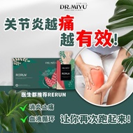 DR MIYU RERUN 改善 膝盖痛 发炎 风湿 前列腺 DR MIYU RERUN improves knee pain, inflammation, rheumatism, and prost