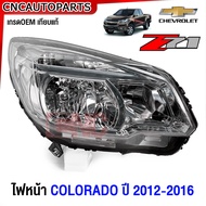 ไฟหน้า CHEVROLET COLORADO Z71 ปี 2012-2016 แบบธรรมดา ไม่มีโปรเจคเตอร์ (กดเลือก ข้างซ้าย/ข้างขวา)