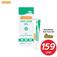 Klean&amp;Kare Anti Acne Gel คลีนแอนด์แคร์ แอนตี้ แอคเน่ เจล