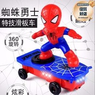 蜘蛛人特技車翻滾兒童玩具車男孩寶寶小孩電動蜘蛛人滑板車子