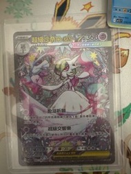 超級沙奈朵 Mega EX