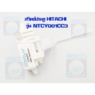 HITACHI Door Switch NTCY001CC3 Tank Cap Washing Machine