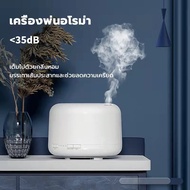 My homeเครื่องพ่นไอน้ำ  เครื่องพ่นอโรม่า 500mL เครื่องทำความชื้น LED ไฟตกแต่งห้อง รีโมท เครื่องฟอกอากาศ