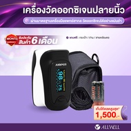 [Clearance Sale] เครื่องวัดออกซิเจนในเลือด เครื่องวัดออกซิเจนปลายนิ้ว JUMPER  รุ่น JPD-500D