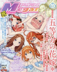 Megami (11月/2024/附曾經、魔法少女和邪惡相互為敵＆不時輕聲地以俄語遮羞的鄰座艾莉同學雙面海報)