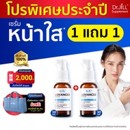 [Official Store] Dr.JiLL Advanced Serum Doctor's 2 Bottles The Best 3 Extracts 30 mL.