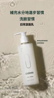 敏感肌的「洗護救星」- 韓國院線品牌 CUTEM日常潔面乳洗卸護三效合一 300ml