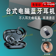 【現貨秒發】臺式電腦專用用無線耳機耳掛麥克風二合一電競筆記本語音手機