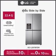 LG ตู้เย็น Side-by-Side รุ่น GC-L257SFZW ขนาด 22.4 คิว ระบบ Smart Inverter Compressor พร้อม Smart WI-FI control ควบคุมสั่งงานผ่านสมาร์ทโฟน *ส่งฟรี*