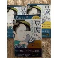 Tofu & Rice Face Mask Japan (drizsya beauty)