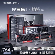 ATK RS6 Ultra Magnetic Axis Keyboard RT Customized Gaming Gaming Mechanical Keyboard Wired Full Key 