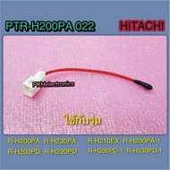 เซ็นเซอร์วัดอุณหภูมิช่องฟรีส-F-SENSOR-SV-ตู้เย็น HITACHI-PTR-H200PA 022 ใช้กับรุ่น R-H200PA R-H230PA