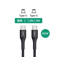 1件折$50、2件折$120｜AUKEY Type-C to Type-C 1.2/2M 充電線 (CB-AKC3/CB-AKC4)