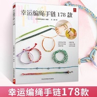 Braided Rope Tutorial Encyclopedia Books Chinese Knots One Book All Chinese Knots Techniques Full Il