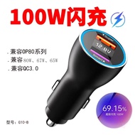 HY Car Charger Super Fast Charge Suitable for 100W OnePlus Real Me OPPOfindX6 Mobile Phone Car Charg