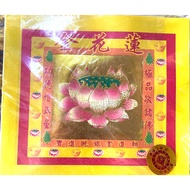 七彩金-金蓮花纸  Joss Paper