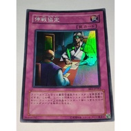 YUGIOH Ceasefire BE1-JP083 (Super Rare)