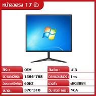 (การสนับสนุนทางเทคนิคของแผง Samsung) Computer Monitor จอคอมพิวเตอร์ 17"-27" รองรับ VGA+HDMI จอเกม 75Hz 1080P Ultra HD LED IPS 2MS HDMI+VGA รับประกัน 3ปี