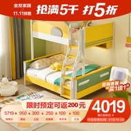 全友家居 儿童床 卡通高低床E0级环保板材实木框架上下床双层上下铺功能储物单双人床组合121353 121353儿童上下床