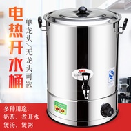 时光旧巷 商用不锈钢电热开水桶大容量自动烧水桶保温汤桶凉茶热水月子桶 加厚防干烧【20升带水龙头】装水约26斤