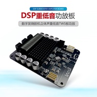 Bluetooth 5.0 DSP Digital 2.1 Subwoofer Power Amplifier Board 70W*2+140W Tws Board AUX Bluetooth USB Input 8V-24V