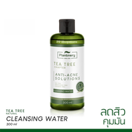 Plantnery Tea Tree First Cleansing Water 300 ml ใช้เช็ดทำความสะอาดเครื่องสำอาง จากสารสกัดที ทรี