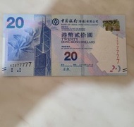 中國銀行20元鈔票大象尾77777