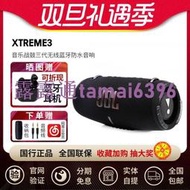 限時優惠🔫爆款下殺 JBL Xtreme3音樂戰鼓三代無線藍牙音響防水便攜音箱戶外hifi低音