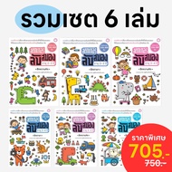 YF Book Shop A Great Value Set Brain Sticker 6 Books