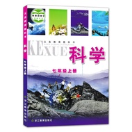2023 New Version Science Textbook Textbook 789 Grade 1 Volume 2 Volume 1 Zhejiang Education Club Arr