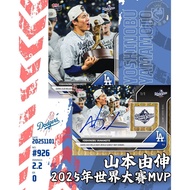 [Board Game Empire] 926 Yushin Yamamoto Winch 2025 World Series MVP