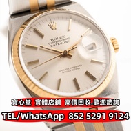 實體門市 免費上門報價 各種型號勞力士Rolex 17013 Datejust Oysterquartz 古董錶 中古錶 1500 1501 1503 1505 1550 1600 1601 1603