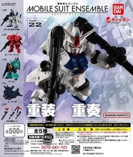 全新Gundam Mobile Suit Ensemble MSE 22 GP03 高達 散款 hg mg fw robot