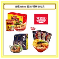 Snail Snail Noodle Series-Original Flavor 330g/Sichuan Spicy Flavor LuoBaWang Snail Rice Noodle