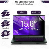 Clear Film Scratch-Resistant MSI GF63 Thin 11UCX (16:9) Magnetic Screen Protector